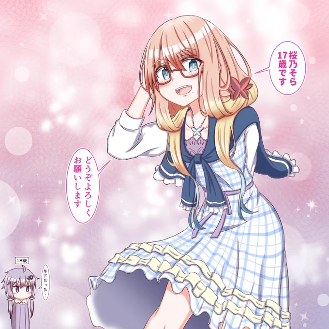 桜乃そらさん(17) 