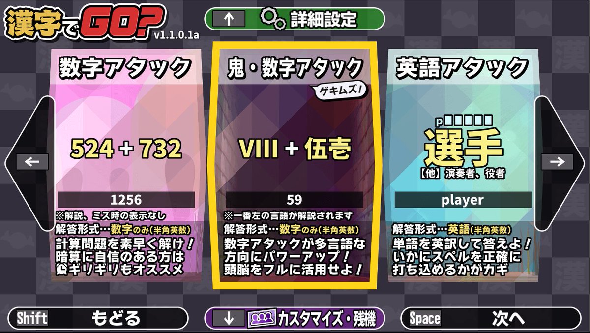 漢字でGO!／漢字でGOGO!開発 on X: 