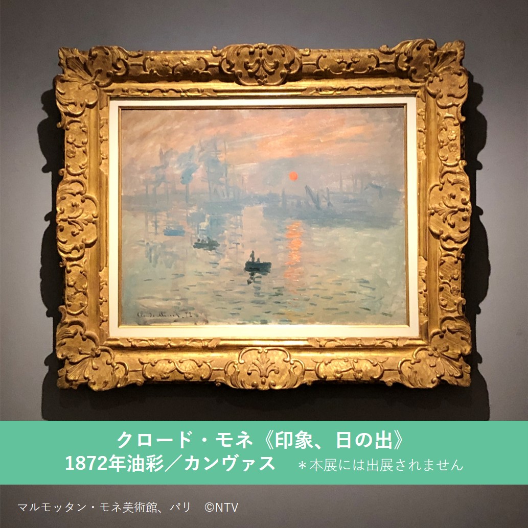 モネ 睡蓮のとき【公式】 on X: 