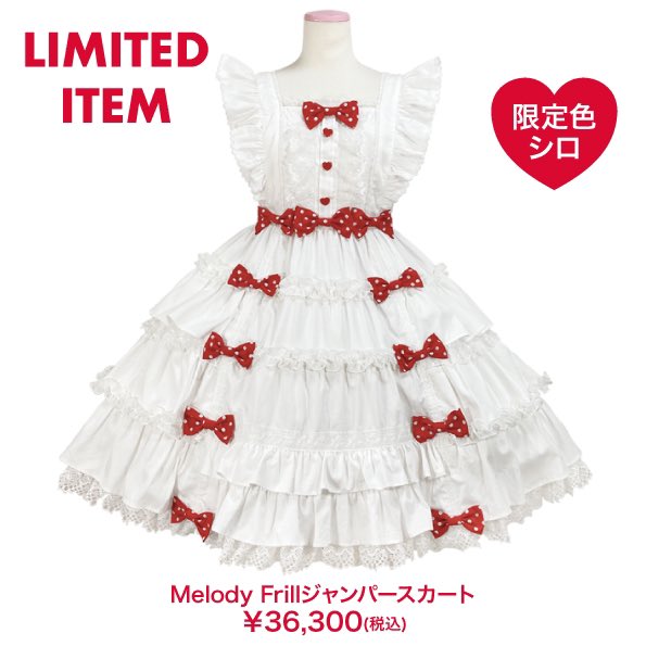 Angelic Pretty原宿店にて、LAFORET PRIVATE PARTYを開催いたします