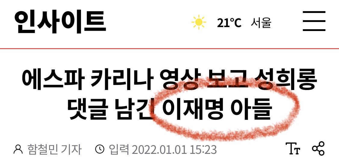 이재명은 자식 교육을 어떻게 했길래 이런 쓰레기가 나오냐.#유전자