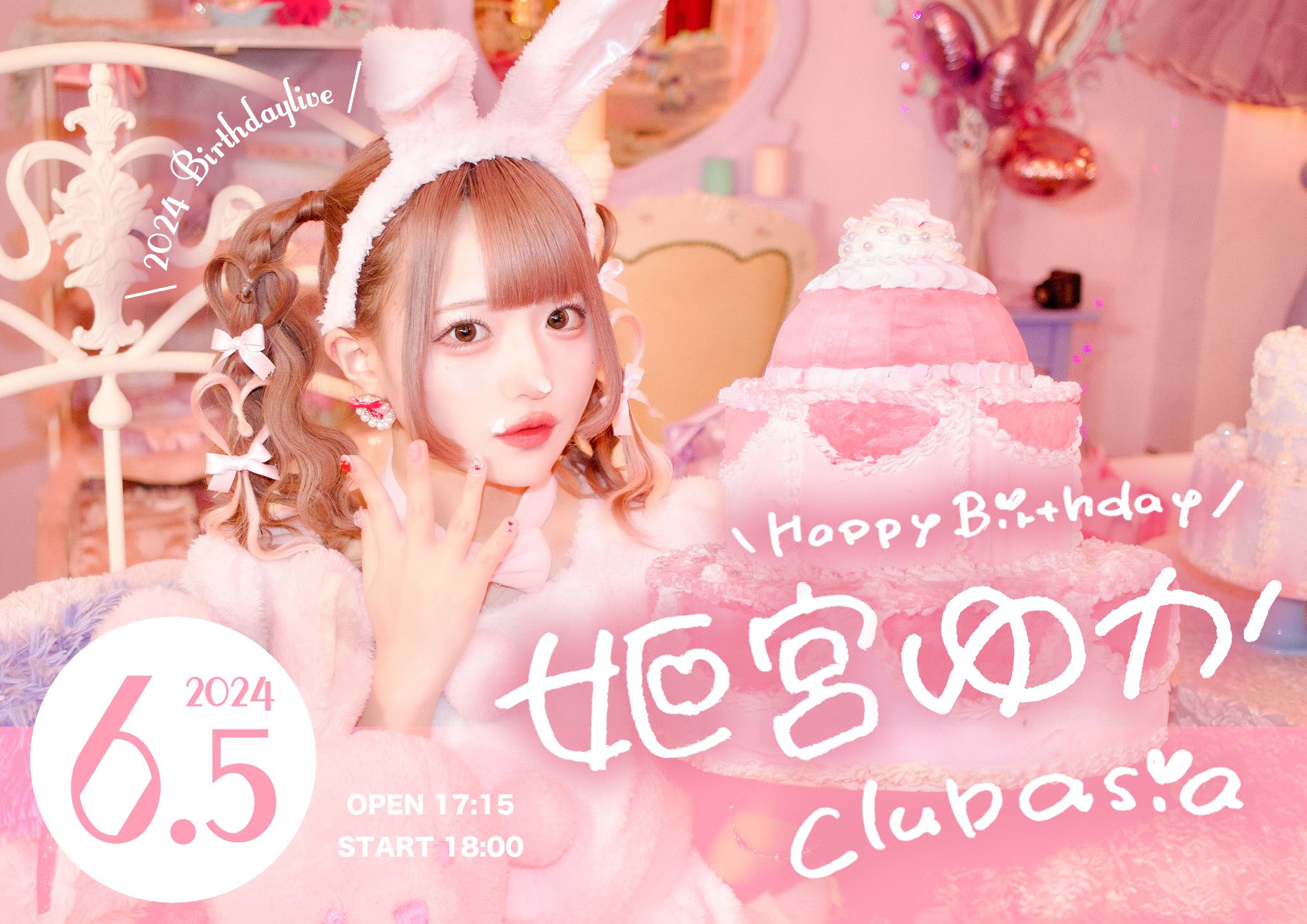 2025年最新】姫宮ゆかの人気アイテム - メルカリ