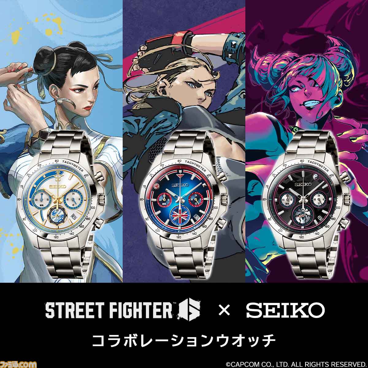 スト6』とSEIKOコラボ腕時計が登場。春麗、キャミィ、ジュリがデザイン