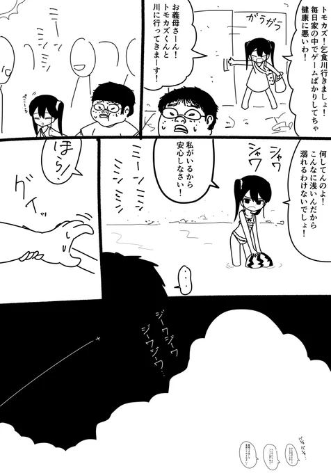 ソノダリエ その青春の1ページ 