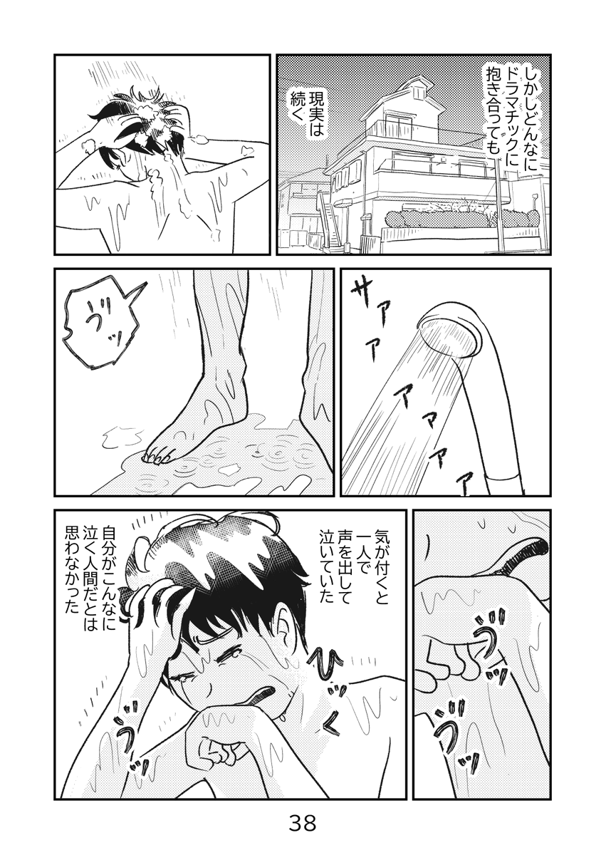 がんの母。元ニートの私。コミュニケーションがとれない父。弟もあとを追うようにニート。(エッセイ漫画)
(1/5) 