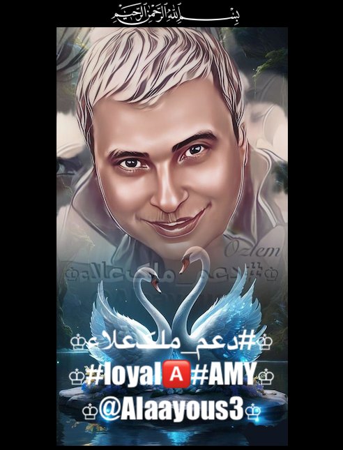 #loyal #AMY🅰️ @Alaayous3 @hdn_na @Ozlerntr @GinaJardines @Gigi46830095 @Sarah_Maga24 @maha8321553 @zahrat_lotas @jiiiijp @_i20i2 @_i_tl @1Aara_ @db7qp @lilmne @Qs352 @Ozautr @__R_2y @_1rha @1_sfa1 @glmsjd @7_CAYy @1Mahii1 @Gshn03 @PUNJ48 @IRi8e4U @Dr_abeer8 @Aashi783 @syufumiku