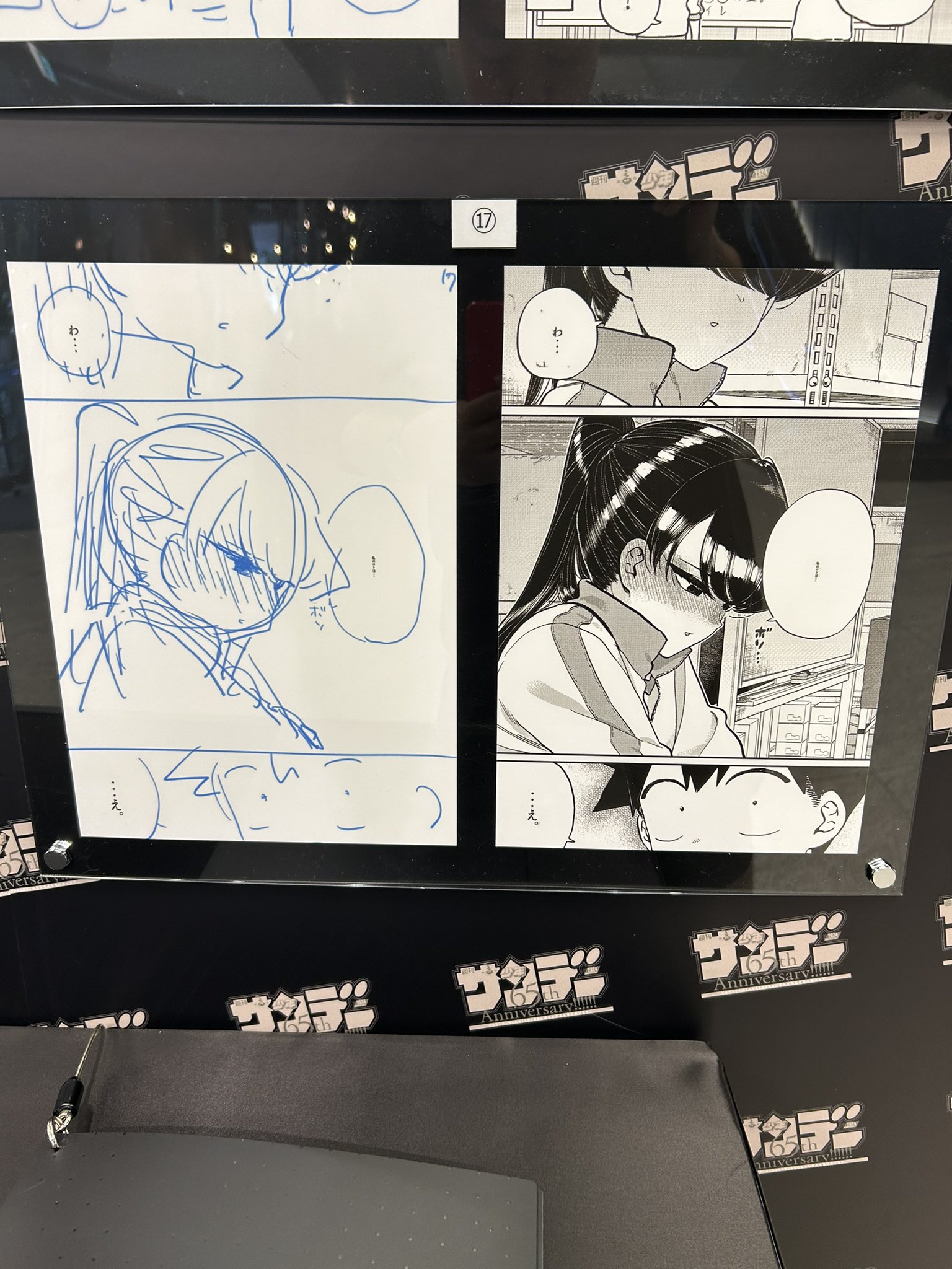 【ラス1】古見さんは、コミュ症です 思い出場面写シール 7点セット ラス1】古見さんは、コミュ症です 思い出場面写シール 7点セット