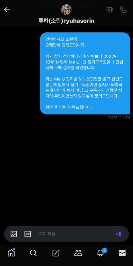 QungDi's tweet photo. 음... 
간만에 엑스에 글 써야 하는 게 이렇게 문의라서 좀 그렇군요, 

연락처도 카톡도 없고 디엠답변도 없어서 이렇게 탐라에쓰면 읽진 않을까? 해서 이렇게 씁니다.

상황이라도 알고 싶군요,

@ryuha2286
확인 좀 해주시고 답변이라도 주시면 안 될까요? https://t.co/BvXnMj0BkM