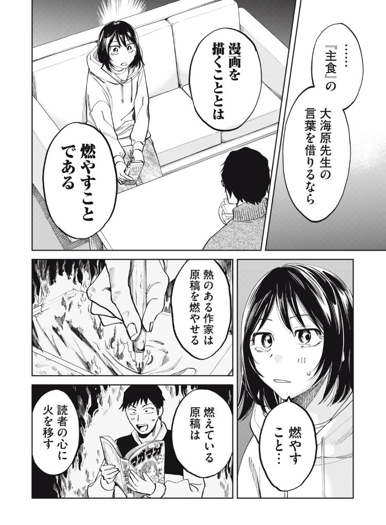 ここ、大海原先生も言ってたな 