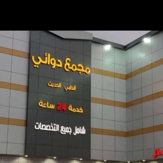 #الطائف ﷽  ☘
*ســـــــگــــلـــــيــــف*
✅ اجازة مرضية 👨🏻‍⚕
✅ اعذار طبية تنزل في صحتي 💯💯

✅ اجازات ورقية pdf  مختومة 🏥

✅ يوم ✔ يومين ✔ اسبوع ✔ 🗒

✅ عسكري ✴ مدني ✴ موظف ✴ جامعيwa.me/+96659252428