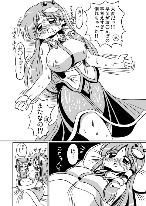 #東方 守矢の最凶兵器3 