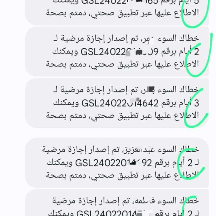 #الخرج شغال الان
_*#اعــذار طـبـيـة؟!🏥🚑*_

*#سكليف معتمد في منصة صحتي🎗*
*-عذر طبي لجميع الجهات👥*
*-عذر طبي لجميع طلاب وطالبات👧👨🎓*
*-المدارس والجامعات 📚👩‍🎓🧑‍🎓*
*-سكليف لجميع الموظفين👷👲*
wa.me/+96659252428*- و الـعـســاگــرر🕵👮*