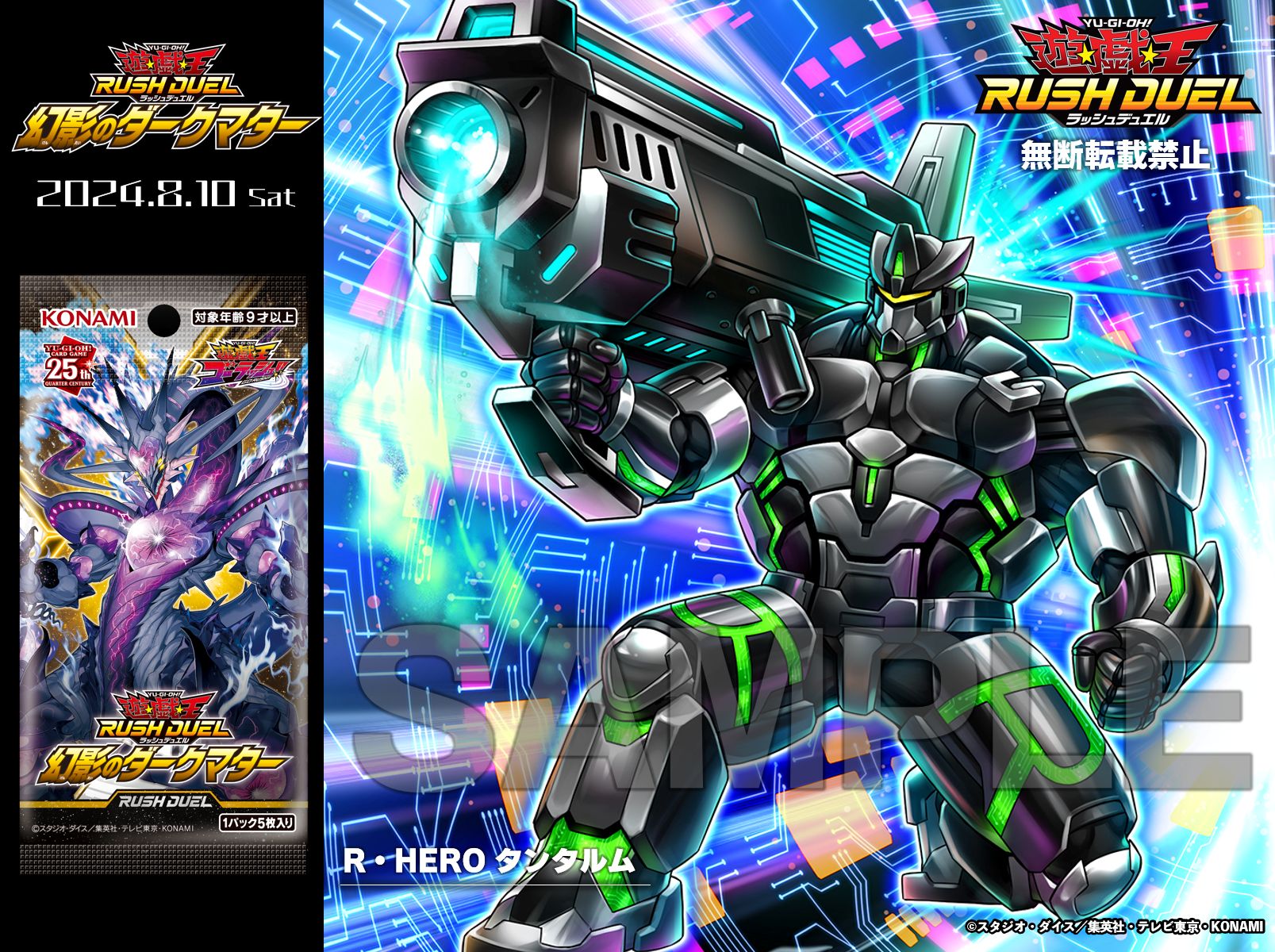 公式】遊戯王ラッシュデュエル on X: 公式】遊戯王ラッシュデュエル on X:
