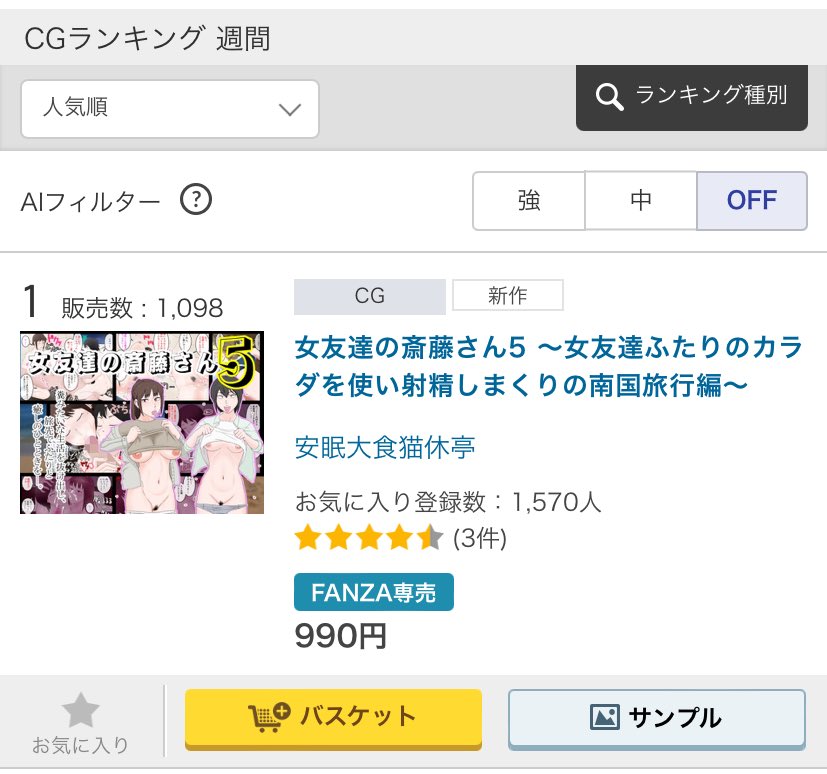 gyoukositaneko's tweet photo. バナー作ってもらった
新作は24時間ランキングで1位
週間ランキングでも1位
月刊ランキングで25位

買ってくれた人ありがとうね https://t.co/2BBW4X2NeL