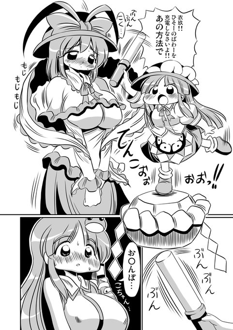 #東方 守矢の最凶兵器2 