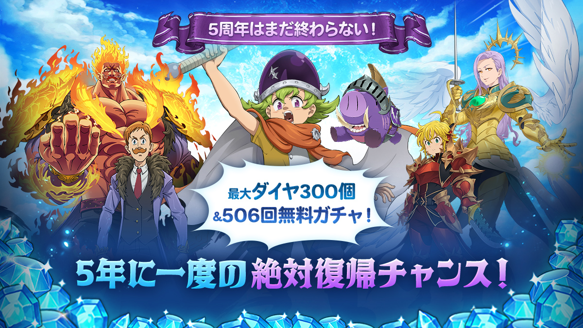 貴重品 グラクロ5周年 記念レコード 貴重品 グラクロ5周年 記念