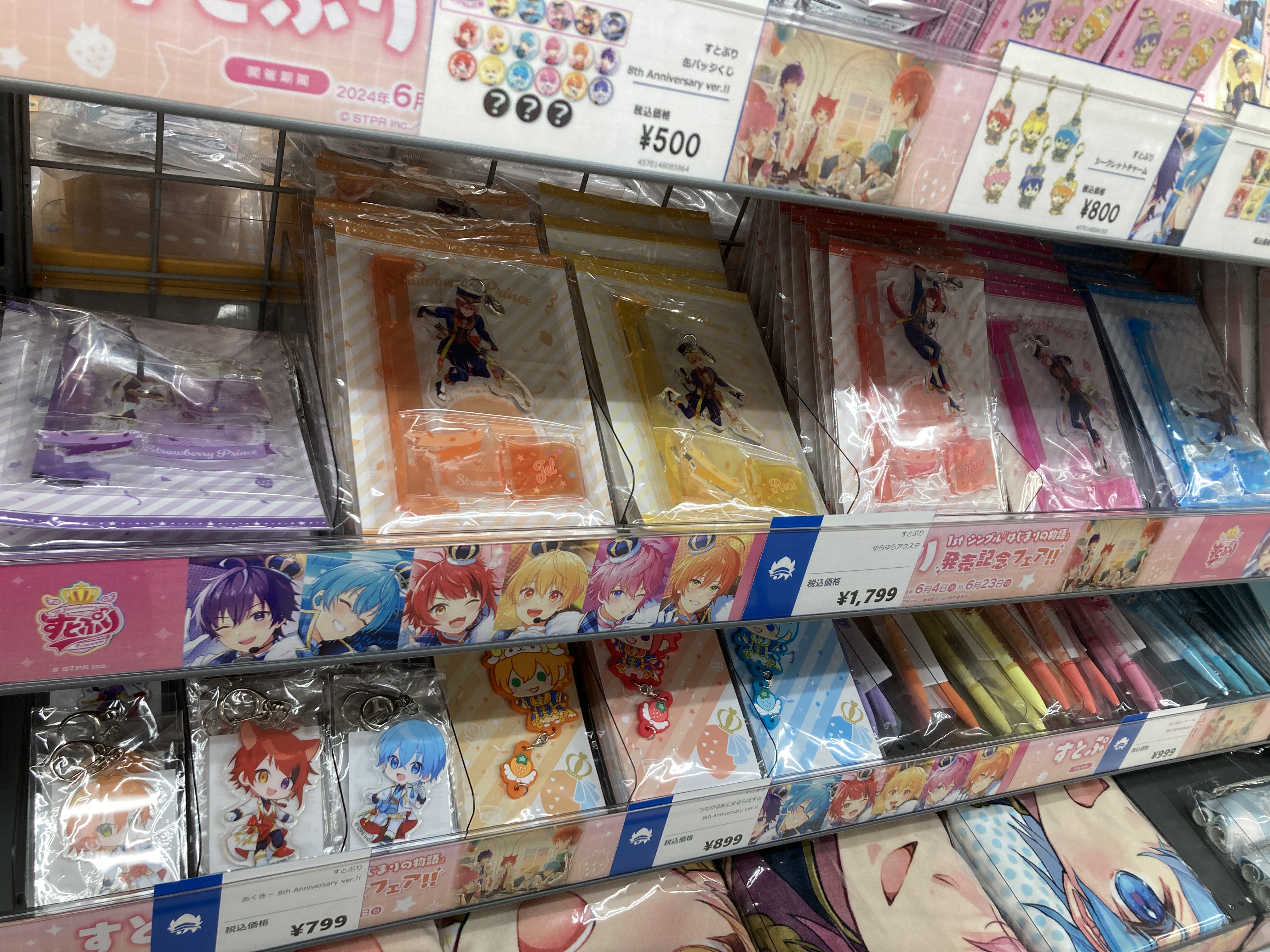 すとぷり グッズ引退品 F3UNv9uXIAAioI_.jpg