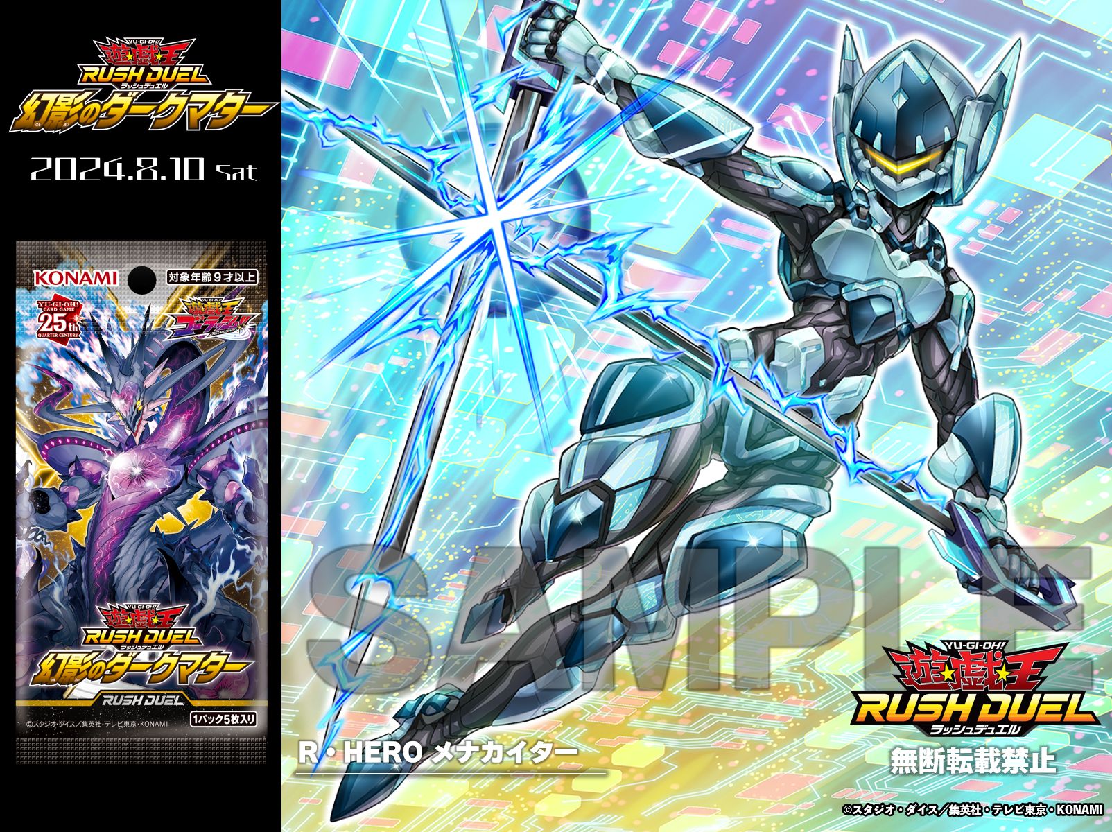 公式】遊戯王ラッシュデュエル on X: 