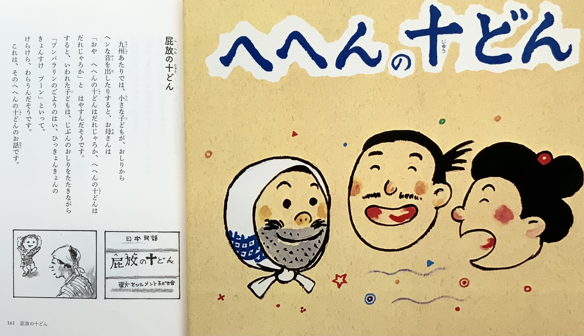 かこさとし【公式】 on X: 