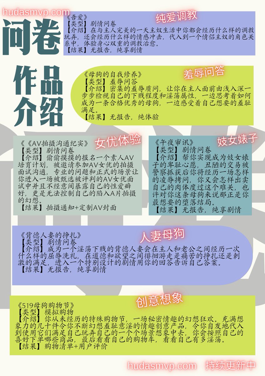 HUDAS羞辱实验室 tweet media