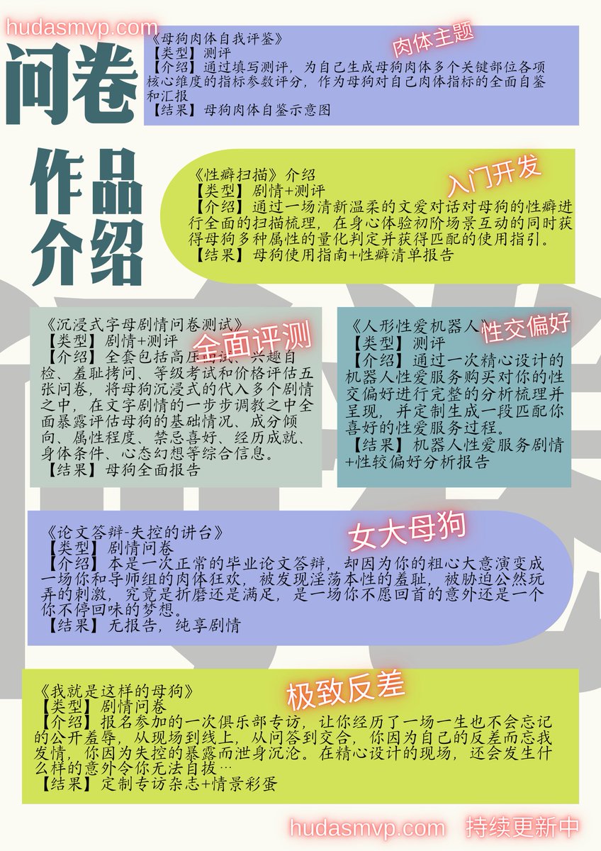 HUDAS羞辱实验室 tweet media