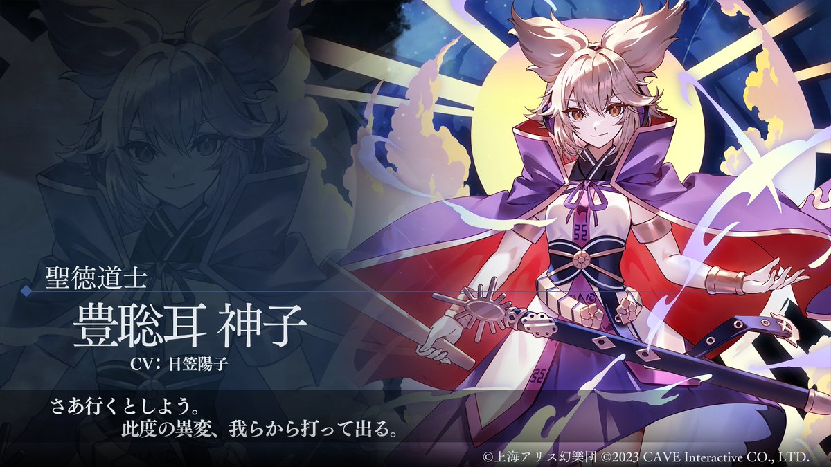 恒常追加予告！／ 6/7 15:00より、恒常的に開催している「遭逢の願掛け