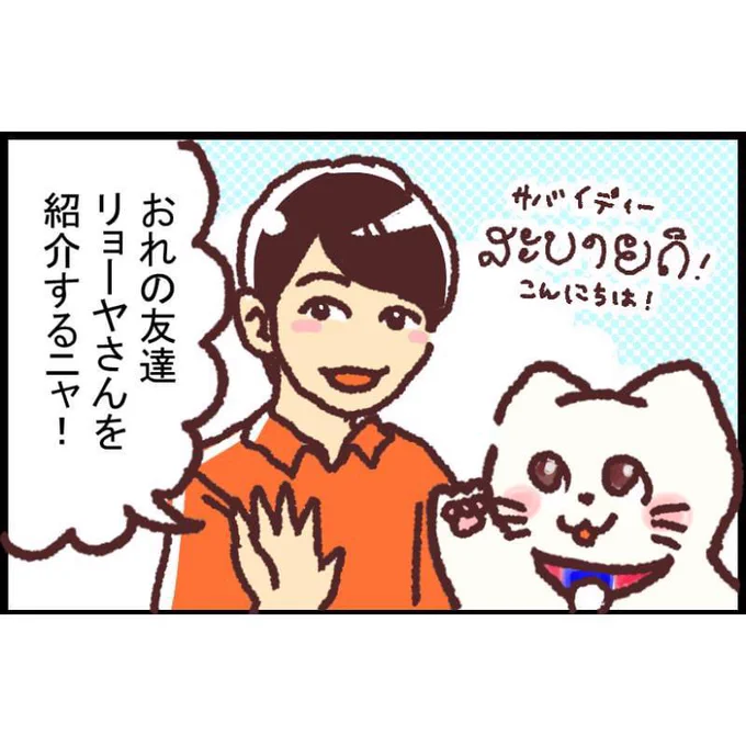 #新米国連職員のぱにゃにゃん日記 連載1周年!
バックナンバーを紹介

【漫画】自己紹介ー新米国連職員のぱにゃにゃん日記 Vol.02
https://t.co/a2f1086oDD 