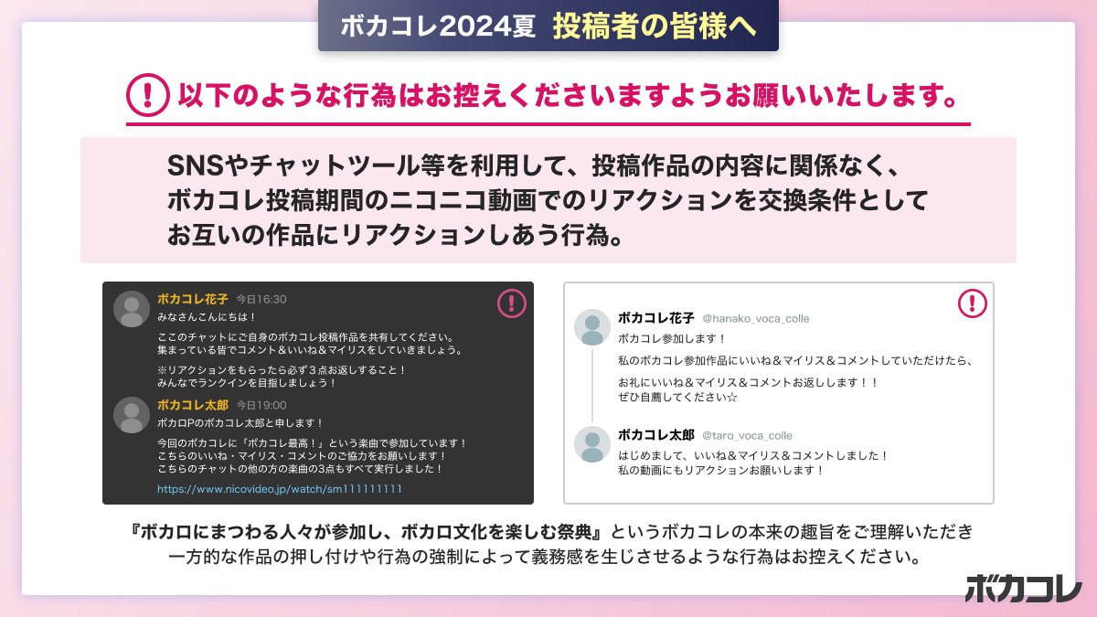 ボカコレ＠次回開催は2026年8月20日 (木)〜24日(月) tweet media