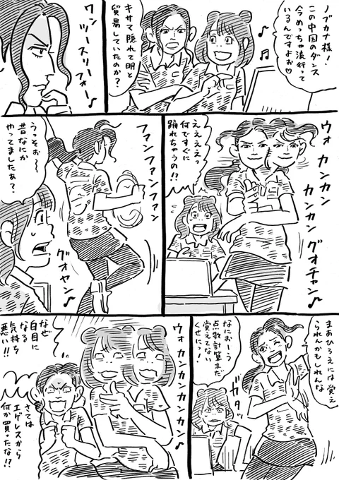 異文化 