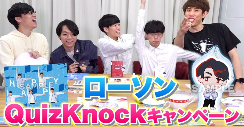 quizknock 伊沢拓司 ローソンコラボ クリアファイル QuizKnock伊沢拓司 ローソンコラボ クリアファイル - メルカリ