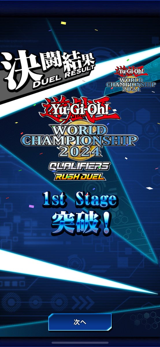 aokdlx's tweet photo. WCS2024 ラッシュデュエル 1stステージは、ユグドラゴで突破。ラッシュの方はほとんど課金していないのでレジェンドカードを持ってませんが、思ったよりすんなり行けました。#デュエルリンクス https://t.co/Y4ZkQSDBda