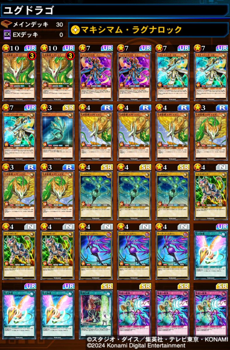 aokdlx's tweet photo. WCS2024 ラッシュデュエル 1stステージは、ユグドラゴで突破。ラッシュの方はほとんど課金していないのでレジェンドカードを持ってませんが、思ったよりすんなり行けました。#デュエルリンクス https://t.co/Y4ZkQSDBda