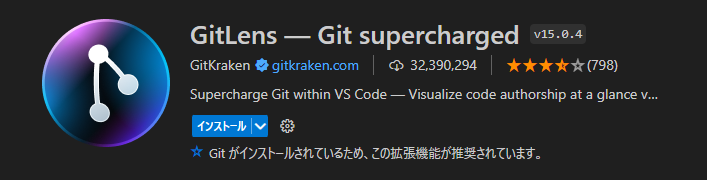 maysatuki's tweet image. GitLens、3200万DLすごいな。
ちゃんと使うか。
#VSCode #GitLens