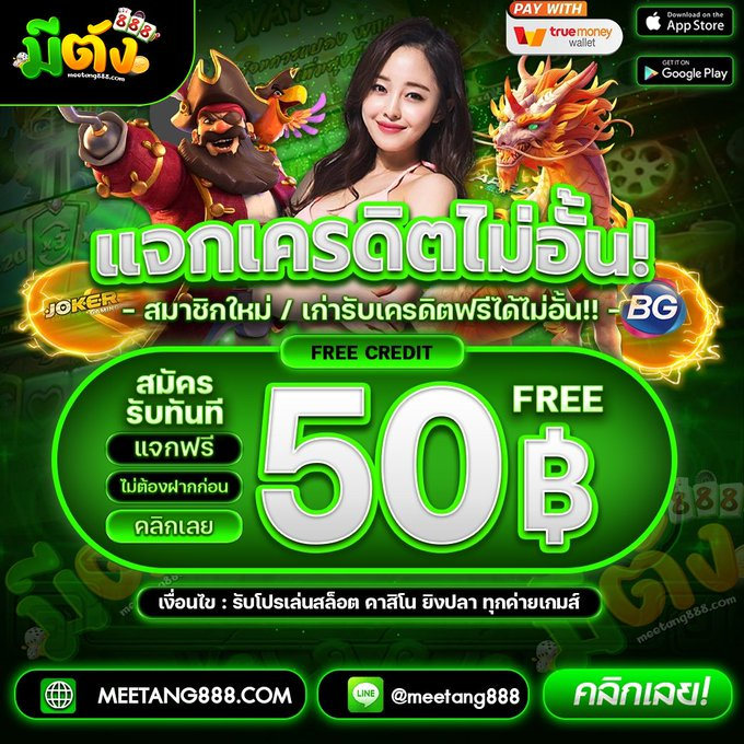 roywave99's tweet photo. รับได้ไม่อั้น ‼️ แจกเครดิตฟรี 50 

🎀แอดไลน์ เพื่อขอรับโค้ด 💸
ʟɪɴᴋ : https://t.co/p6XFjzZuX6 

#เครดิตฟรี #เครดิตฟรีล่าสุด #แจกเครดิตฟรี #น้องไนซ์ #เชื่อมจิต #เครดิตฟรีกดรับเอง #แจกรับทุนฟรี50 https://t.co/DflpeD7M3g