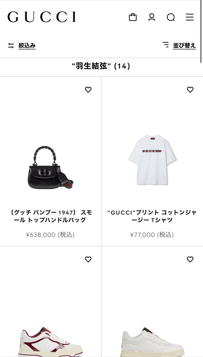 My friend went Gucci Ginza exhibition & the staff told her that the black #GucciBamboo1947 bag Yuzu displayed (which costs 638,000 yen) was sold out everywhere😱there’re only bags in other colors left in the store…
#羽生結弦 freaking SLAY🫡
#羽生結弦選手GUCCIアンバサダー就任