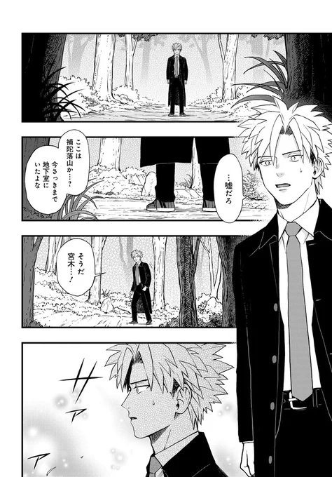 領怪神犯「知られずの神⑤」が本日公開されました!
https://t.co/2t7AcTdYVb
物語は遂にクライマックスへ。
地下室にいたはずの片岸たちが辿り着いた、とある場所。
そこにいたのは、あの人だった…? 