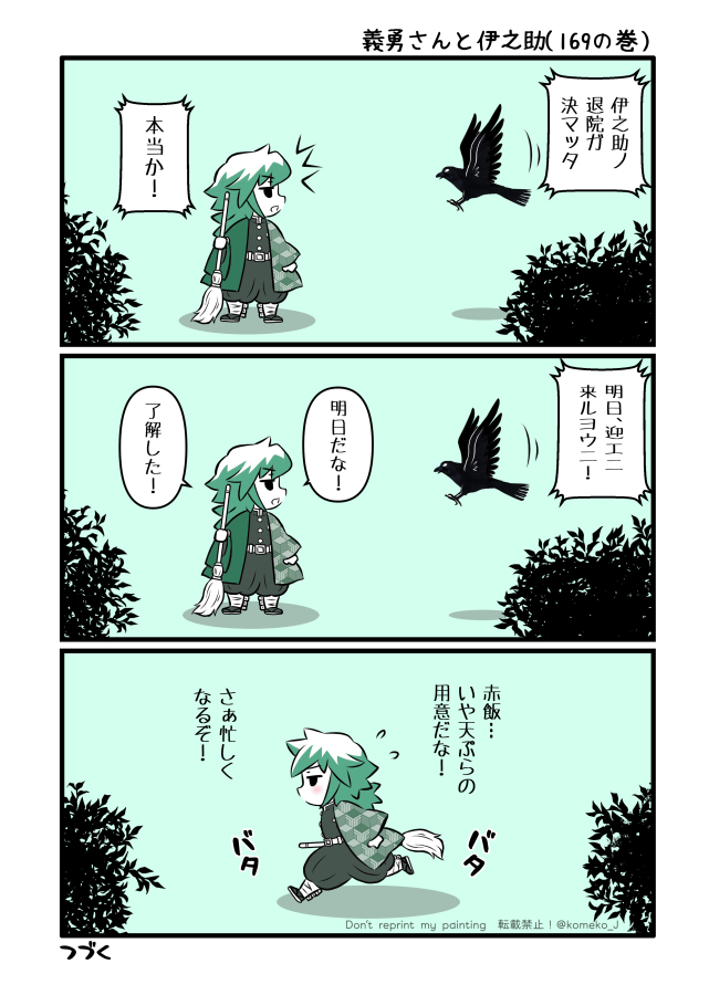 🐗すけの入院(再活)⑬ ⑭ 