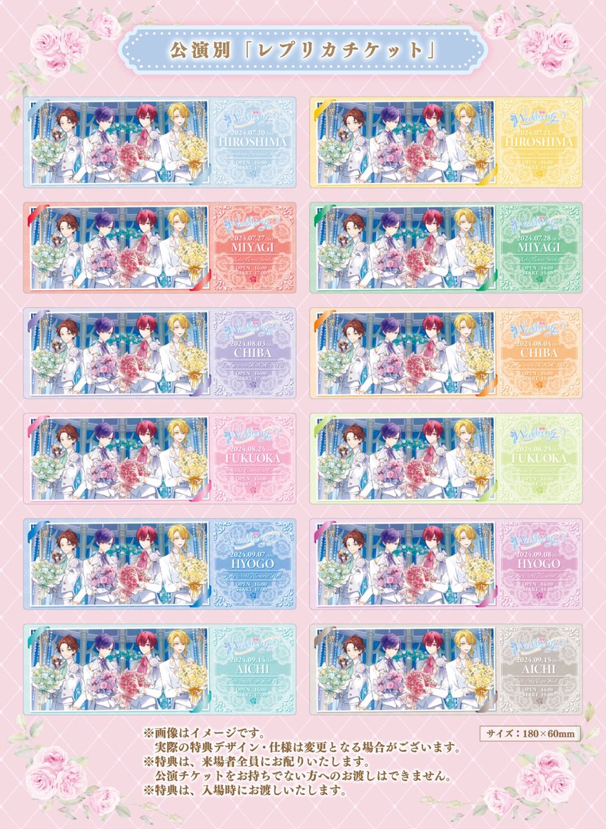 夏ツアー、ファミマ先行受付開始！💍】 浦島坂田船 SUMMER TOUR 2024