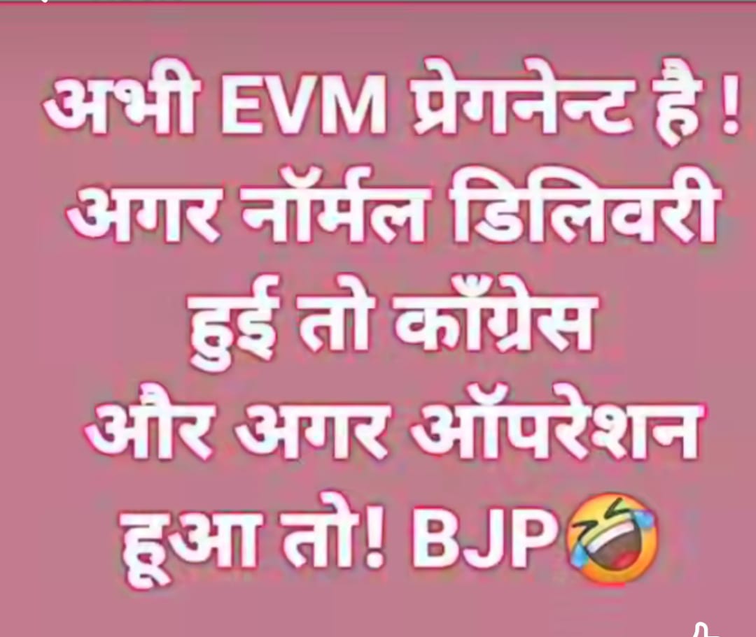 Iam_Prince1501's tweet image. Today the results of #LoksabhaElection2024 i.e the #17thedition of #Loksabha are coming.
देश का सबसे पसंदीदा सवाल..
#लोकसभा_आमचुनाव_2024  का #ResultKiyaRaha.
#GodMorningTuesday 
#400Paar #EVMHack #Pithapuram #Euro2024 #EleccionesMéxico2024 
#T20WorldCup #SLvSA 
#INDvPAK