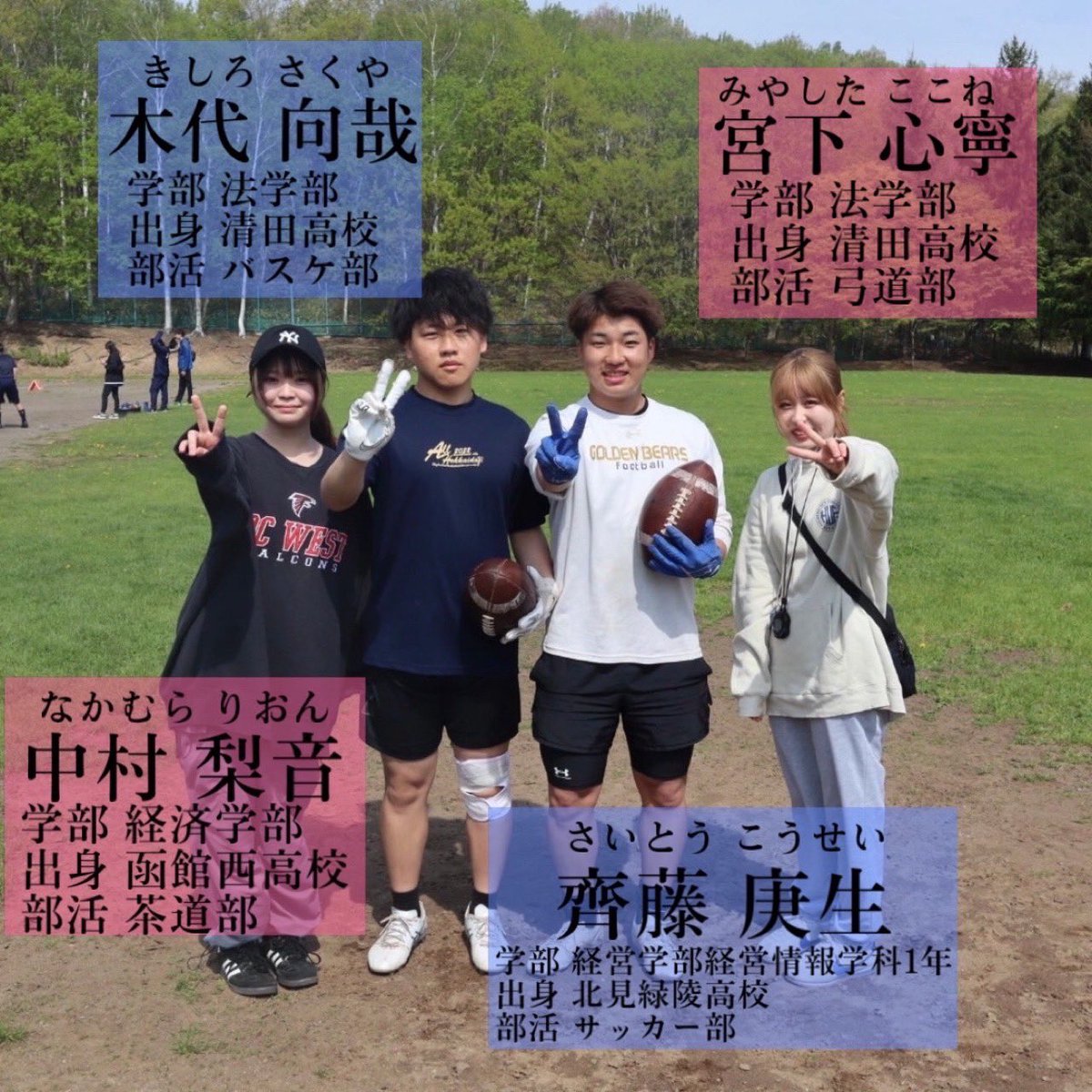 【フレッシュマン投稿〜Line Backer〜】
本日のフレッシュマンL Bのご紹介！
LBはDFの司令塔としてプレイを冷静に見極め、強烈なタックルで相手の攻撃を止めます！！

詳細は公式インスタへ！→ instagram.com/p/C7vTTiBB2K-/…

#hgu #フレッシュマン