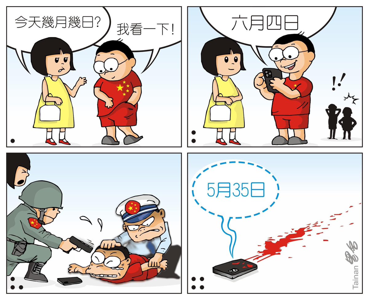 Tainan黑名’s cartoon today… 1- What date is today? Let me see… 2- June 4th 3- … 4- May 35th