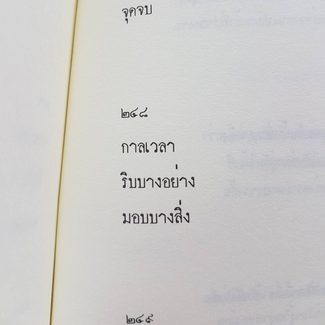 In the middle of nowhere