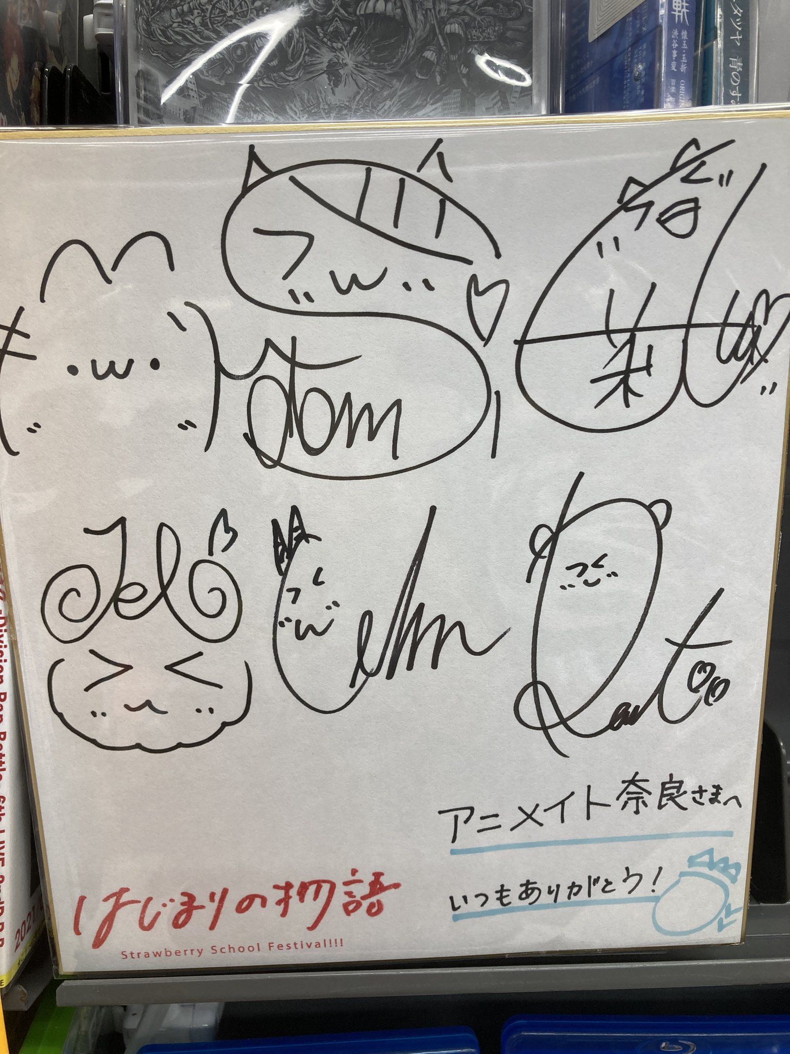 すとぷり 直筆サイン色紙