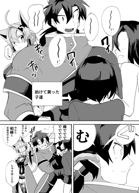 咲子ちゃんが嫉妬する漫画 