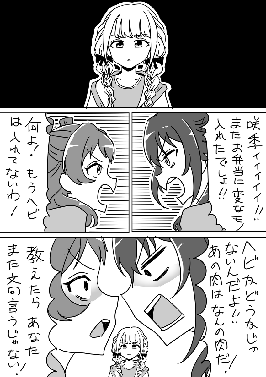 ダチョウ 