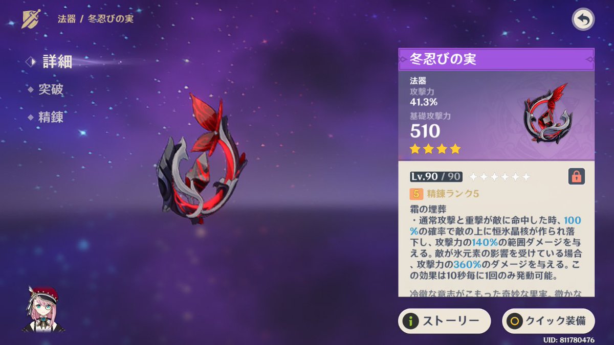 teeer_gemes's tweet photo. 何%が持っていることやら...（）
#原神 https://t.co/bg83SChpVu
