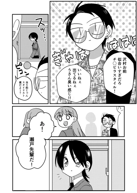 文化祭準備期間の沢村と副会長(2/2) 