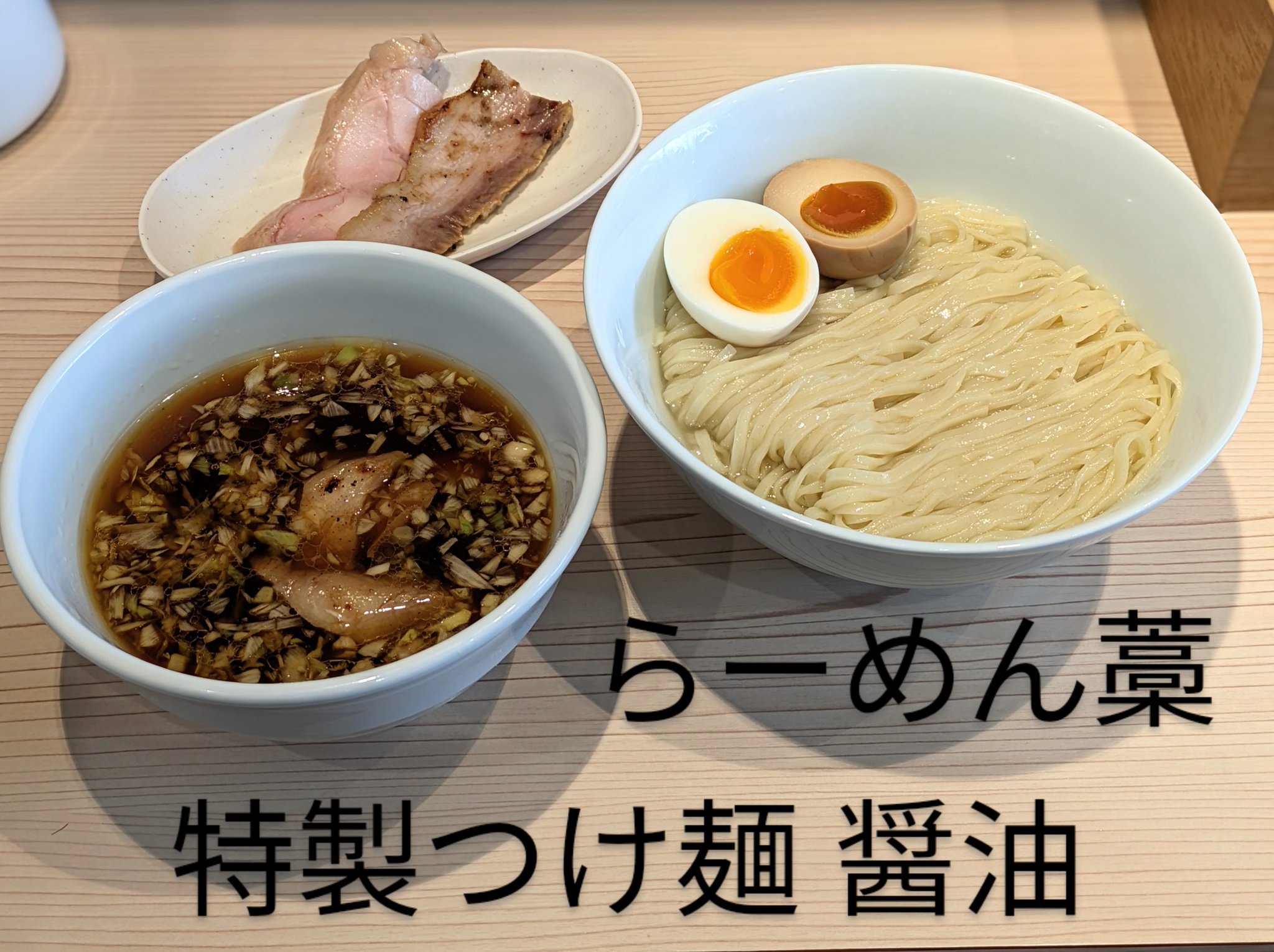 らーめん つけ麺 看板 GPNYnM9boAA1FBR.jpg:large