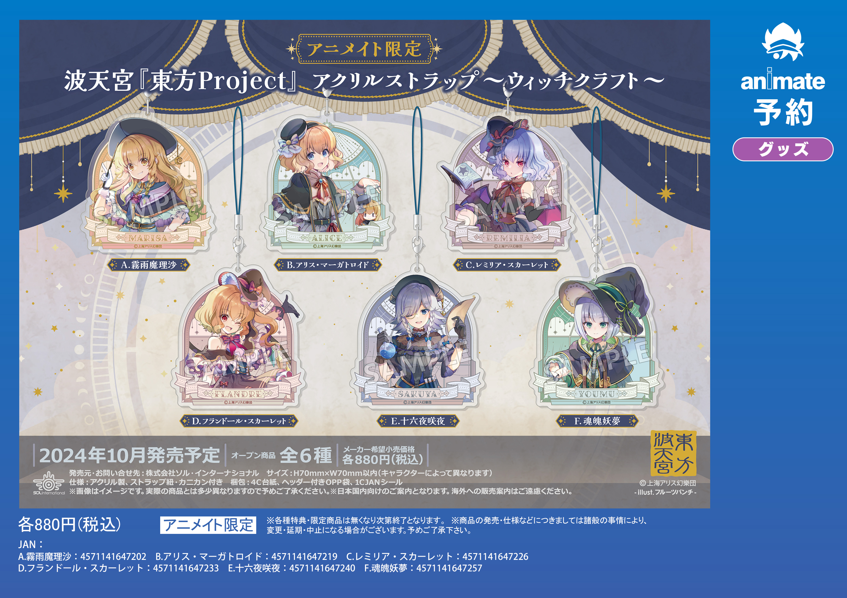 アニメイト長崎 على X: 