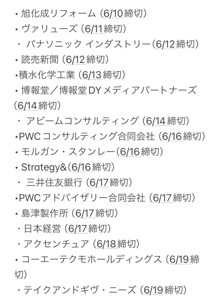 finance_GD25's tweet photo. 📢26卒必見🔥

⭐️6月夏インターンシップ締切リスト
#26卒
#26卒と繋がりたい
#就活 https://t.co/Lj7AKx8zUO
